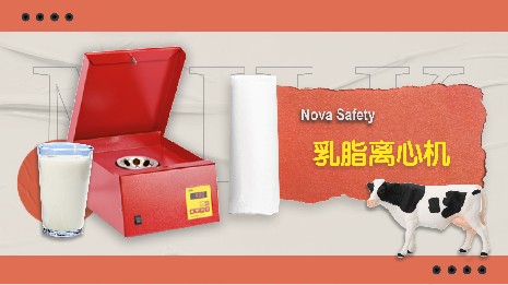 乳脂離心機(jī)轉(zhuǎn)速在哪看？